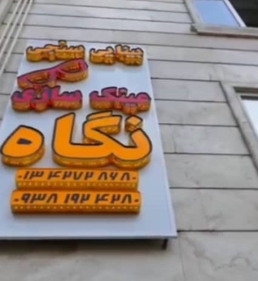 نمونه عینک ها